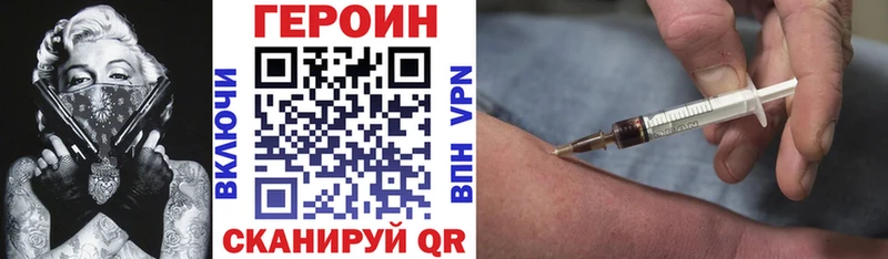 Героин хмурый цена наркотик Армянск
