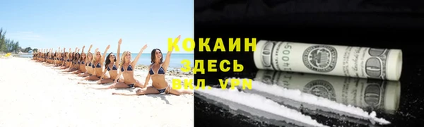 кокаин Арсеньев