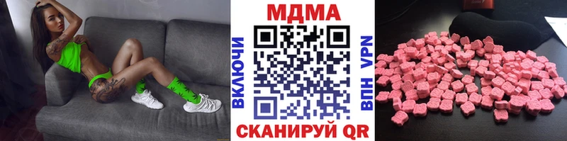 MDMA кристаллы  Армянск 