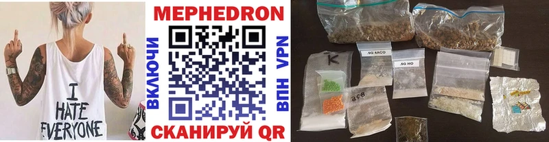 Меф мука  Армянск 