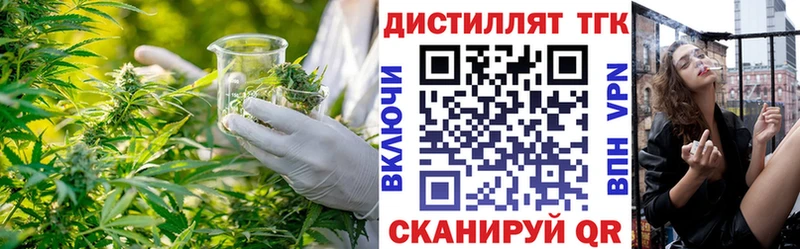 ТГК вейп с тгк  Армянск 